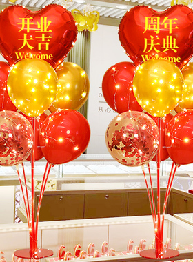 开业气球装饰公司商场珠宝店铺营业厅橱窗柜台支架周年庆活动布置