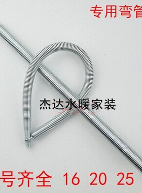 工具 铝塑管专用  内用弹簧工具 弯管器 16  20  25 转弯器