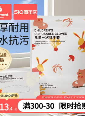 儿童一次性手套食品级专用独包小包塑料薄膜pe餐饮加厚独立包装