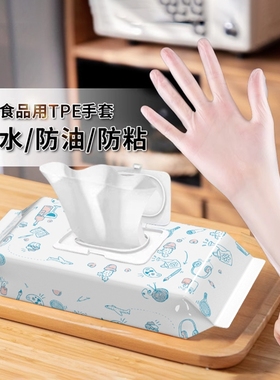 一次性手套pvc食品级专用tpe厨房乳胶橡胶家务防水耐用加厚丁腈