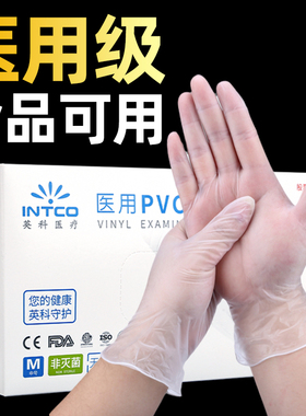 英科医用一次性的手套PVC无粉医疗检查手术食品级专用橡胶乳胶