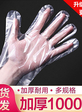 一次性手套加厚款透明薄膜手套TPE食品级烘焙餐饮外卖家务手膜