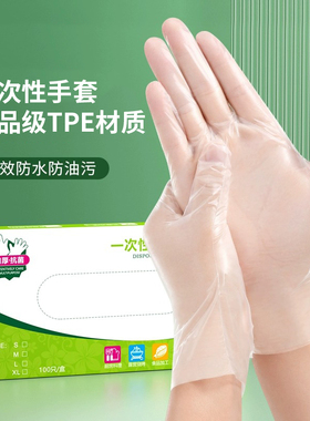 U先超市-TPE加厚一次性手套食品级耐用厨房清洁防油防护家用手套