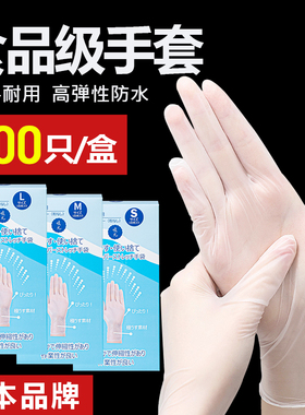 日本一次性手套食品级专用pvc餐饮厨房烘焙加厚的tpe乳胶橡胶家务