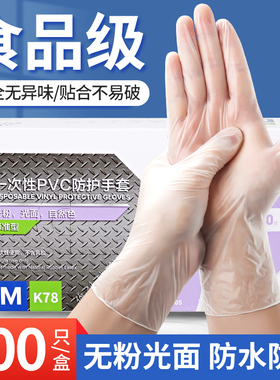 英科一次性PVC手套食品级专用耐用防护医用厨房洗碗家务餐饮防水
