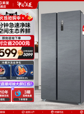 【爆款直降】美菱631L双开对开门双门冰箱一级能效无霜大容量家用