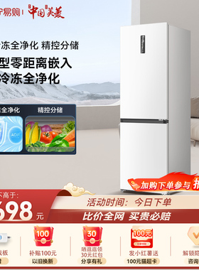 【可拼可嵌】美菱官方402L超薄嵌入双开门家用冰箱一级旗舰新品48