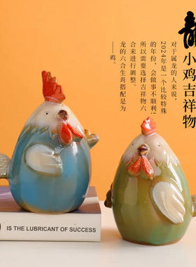 龙年小鸡吉祥物公鸡母鸡存钱罐儿童房家居装饰摆件陶瓷收纳储物罐