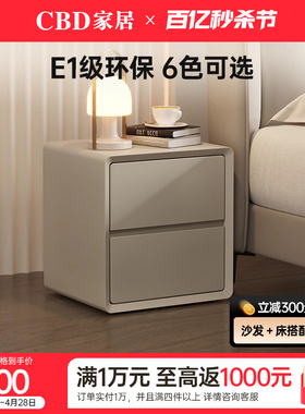 CBD家居现代简约床头柜小型家用卧室2024新款轻奢高级感G039