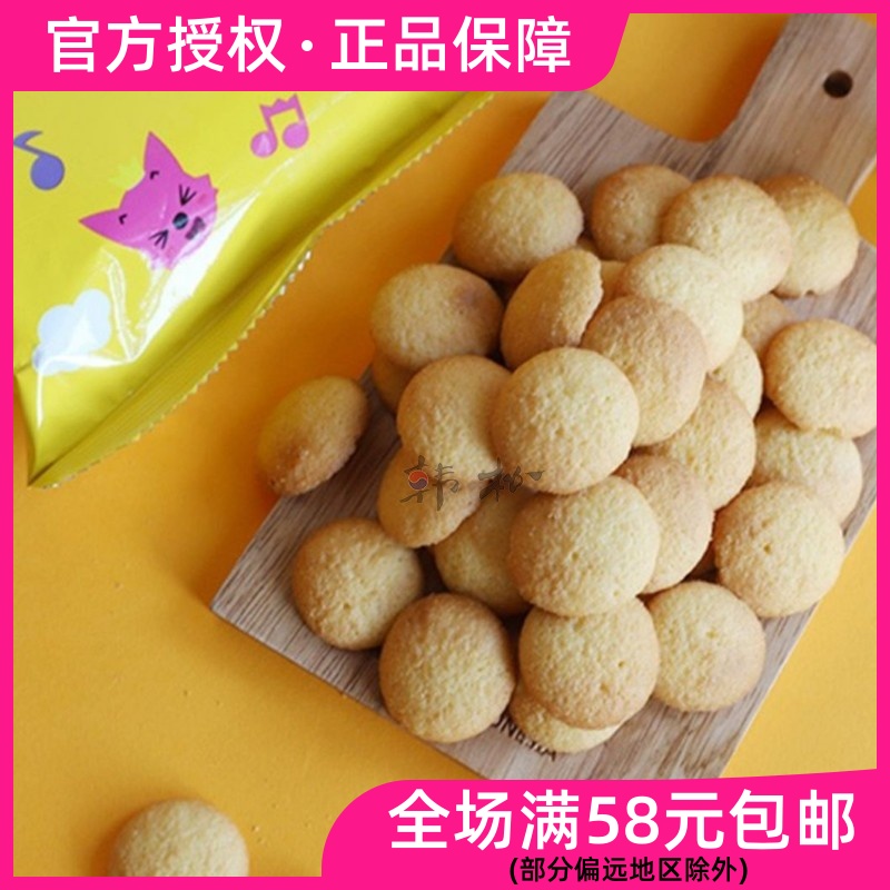 韩国食品海太原味鸡蛋饼干45g/盒儿童磨牙辅食营养健康进口零食