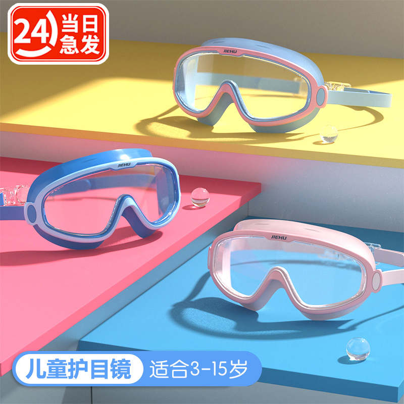 水枪护目镜儿童玩水枪大战女孩漂流装备幼儿园打水仗神器防护眼镜