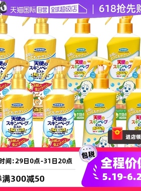 【自营】日本vape未来母婴驱蚊喷雾防蚊水200ml/瓶金色四瓶