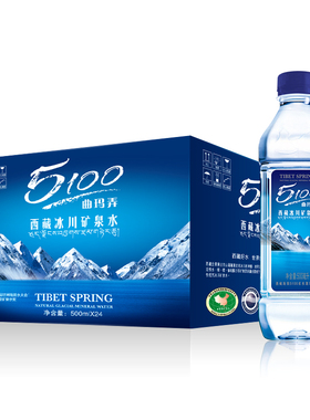 西藏冰川5100天然弱碱性矿泉水500ml*24瓶装整箱母婴饮用全国包邮
