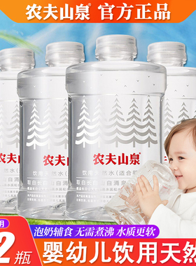 农夫山泉婴儿水1L*12瓶整箱宝宝/母婴幼儿冲泡奶粉低钠天然饮用水