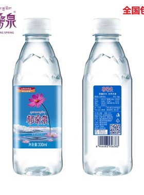 格桑泉西藏天然矿泉水330ml*24瓶*100箱小瓶装水弱碱性母婴水包邮