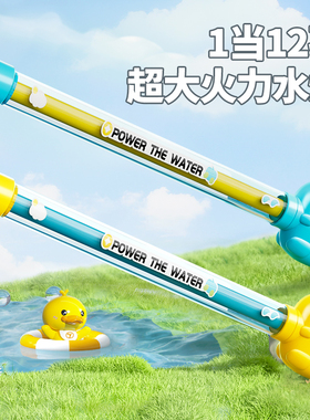 水枪儿童玩具喷水高压强力射程远漂流男女孩抽拉式戏水打水仗装备
