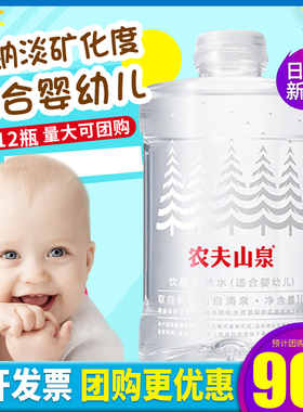 农夫山泉婴儿水1L*6瓶12瓶整箱包邮宝宝母婴水冲泡奶粉水低钠淡矿