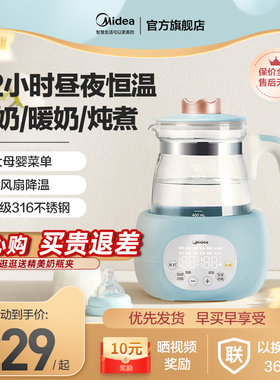 美的家用恒温烧水壶婴儿调奶器智能热水保温冲泡奶粉温暖奶养生壶