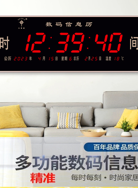 北极星万年历电子钟2023新款LED挂钟客厅家用挂墙数码日历时钟表