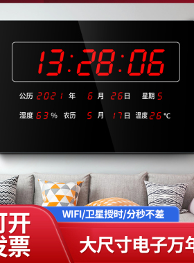 万年历电子钟2024新款LED挂钟客厅家用万年历挂墙数码日历时钟表