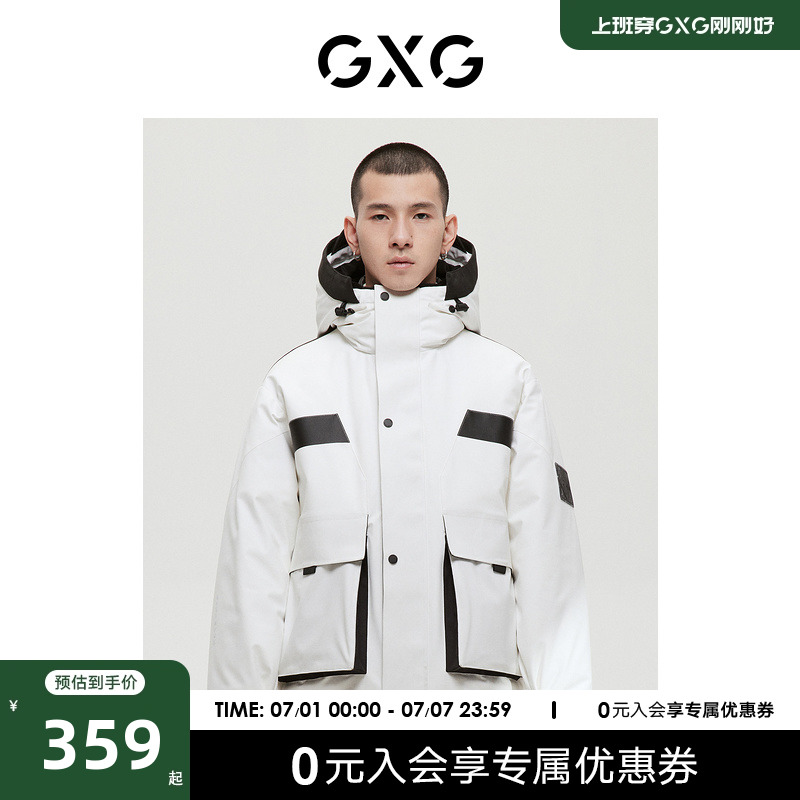 【三明治羽绒】GXG男装商场同款都市户外系列羽绒服22年冬季新品