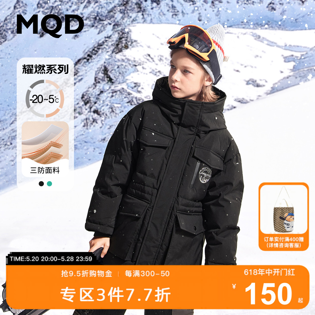 【三防】MQD童装男童工装户外风羽绒服冬连帽面包服外套多款