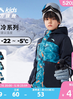 热返科技|安踏儿童羽绒服男童冬季新款户外连帽防水加厚外套