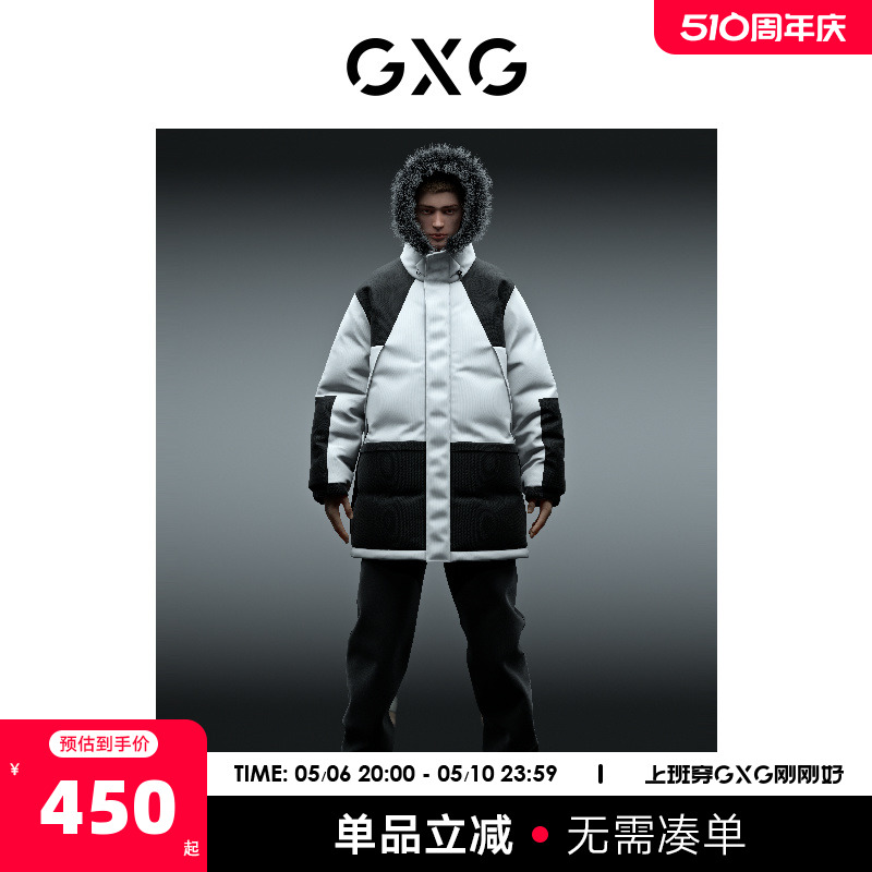 GXG男装商场同款都市户外系列黑白色羽绒服2022年冬季新品
