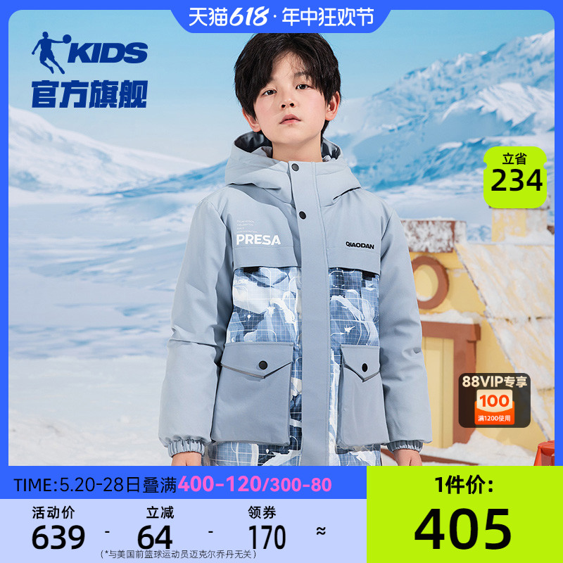 中国乔丹男童羽绒服烯能发热户外滑雪服儿童三防外套秋冬连帽厚款