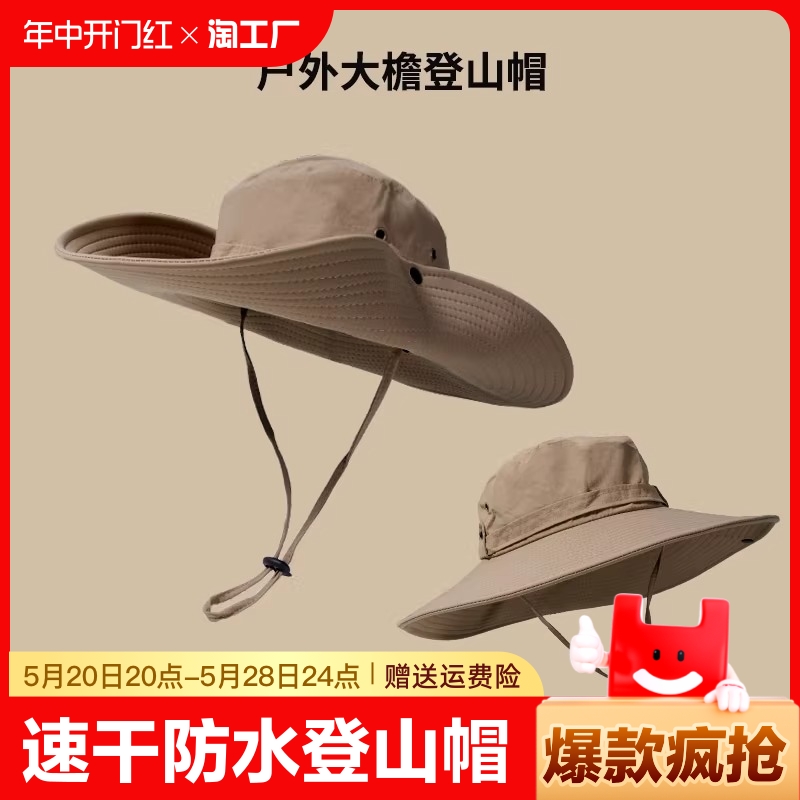 登山帽渔夫帽子遮阳防晒爬山装备男款户外登山夏季用品牛仔帽新款