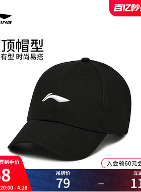 李宁棒球帽男女生官方新款户外遮阳黑色简约LOGO休闲鸭舌运动帽子