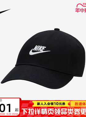 NIKE耐克棒球帽男女帽子夏季新款户外可调节遮阳鸭舌帽FB5368-011