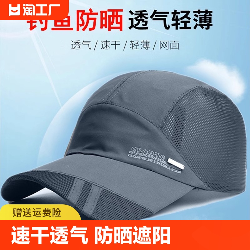 2024夏季新款男士帽子户外跑步防晒防紫外线速干透气小头围遮阳帽
