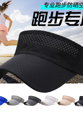 马拉松专业跑步帽子吸汗速干男女士夏季户外运动透气遮太阳鸭舌帽