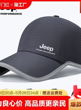 jeep吉普夏季男士棒球帽防晒遮阳户外太阳帽子透气网眼鸭舌帽超轻