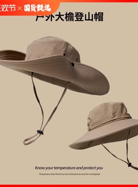 登山帽渔夫帽子遮阳防晒爬山装备男款户外登山夏季用品牛仔帽新款