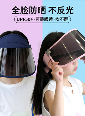 防紫外线儿童遮阳帽护目防晒帽夏季男女小孩太阳帽子户外遮脸面罩