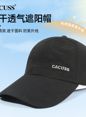 CACUSS帽子防晒帽男士夏季棒球帽鸭舌帽网眼透气遮阳帽户外速干帽