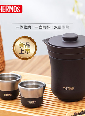 膳魔师旅行茶具便携办公户外露营保温茶壶茶杯商务礼盒装TCMU-200