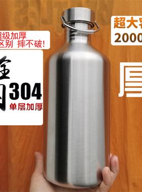 夏季大容量全钢304不锈钢水瓶加厚单层不保温运动水壶男水杯户外