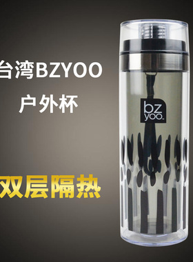 台湾进口BZYOO户外杯450ml炫酷黑 双层隔热保温杯便携耐热车载杯