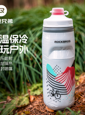 洛克兄弟自行车水壶保冷保温山地公路折叠车水杯运动水瓶骑行装备