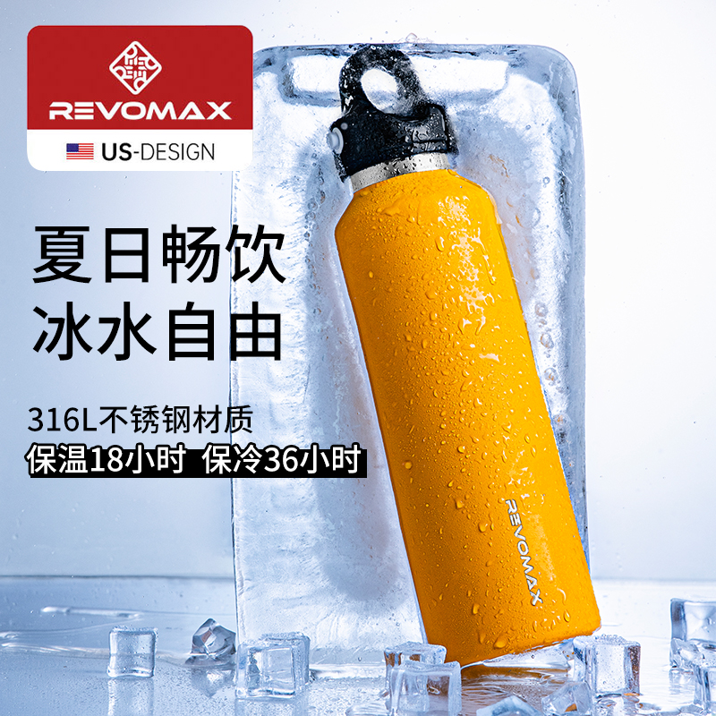 RevoMax锐虎无螺纹保温杯单手开盖保冷水杯316不锈钢户外运动水壶