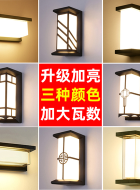 新中式壁灯LED户外防水室外花园庭院阳台楼梯过道大门口照明墙灯