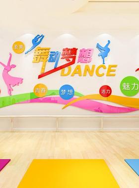 大型舞蹈教室装饰墙贴自粘立体亚克力幼儿园音乐艺术培训班布置
