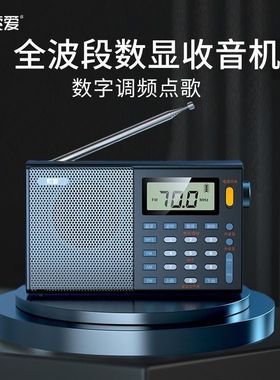 【FM/AM全波段】索爱卫星四六级听力半导体插卡收音机送老人礼物