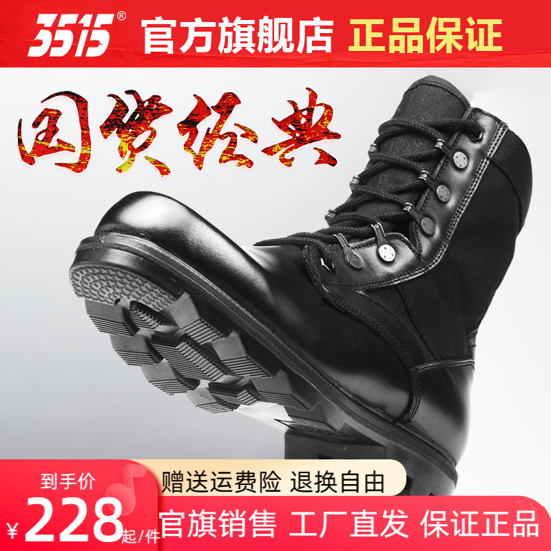 际华3515工装靴子男春秋夏季真皮耐磨户外防滑越野登山训练马丁靴