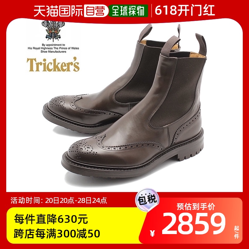 日本直邮TRICKER'S Side Gore 靴子男HENRY 2754 鞋皮靴复古风格