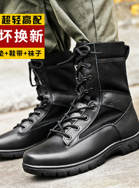 新式作训战靴男超轻透气户外战术靴减震防水训练靴子工装靴保安靴
