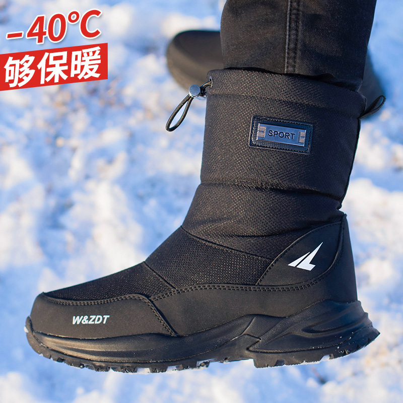 东北男士高帮雪地靴加绒保暖加厚老人靴子防水防滑短筒冬季大棉鞋